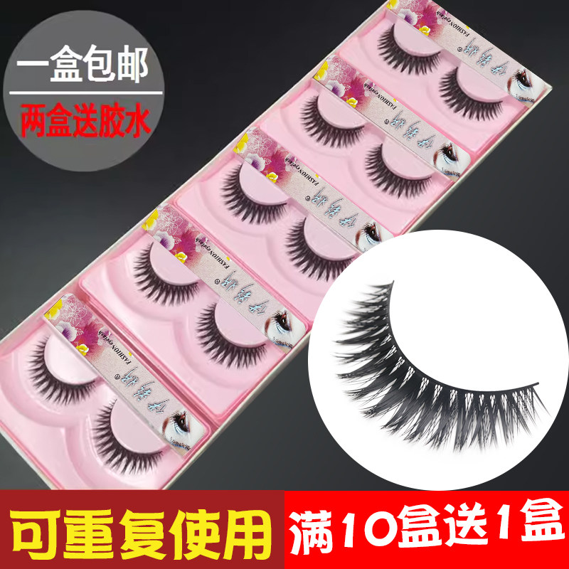 10对装伊彩妍829纯手工假睫毛自然交叉浓密逼真眼睫毛贴夜店包邮