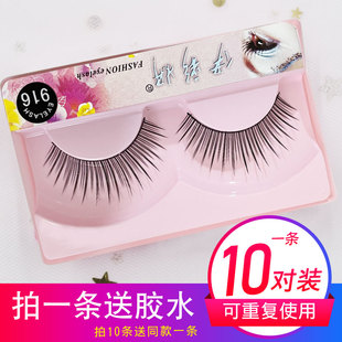 916 伊彩妍假睫毛 自然纤长款 10对装 送胶水 新品 包邮 上市