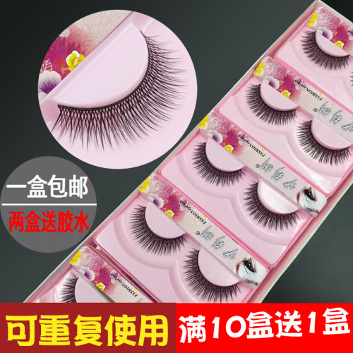 假睫毛超自然纤长浓密舞台妆硬梗