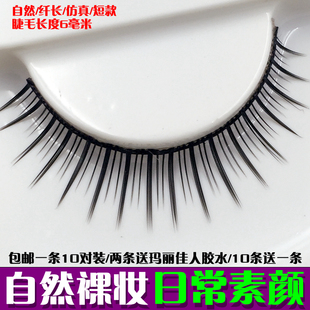 onyx 超逼真日常裸妆黑梗 包邮 M9欧内丝假睫毛自然纤长短款