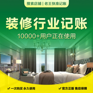 装修公司家装饰项目建材料财务支出流水费用台账记账管理系统表格