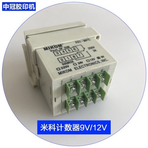 8接头计数器全自动MIKOM