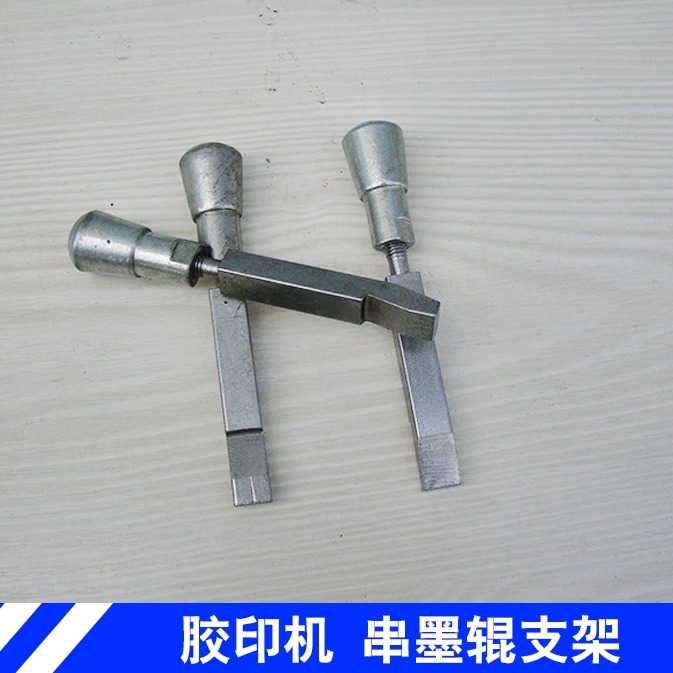 潍坊印刷设备耗材胶印机配件浮串墨辊支架 Y18-011组件 厂家促销