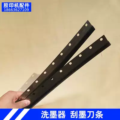 Weifang 47 56 62 Small offset printing machine coding machine with page machine Accessories Ink washer Ink scraper blade rubber strip