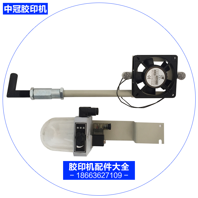 潍坊印刷设备六开打码胶印机配件实拍喷粉器组件支架管子喷头风扇