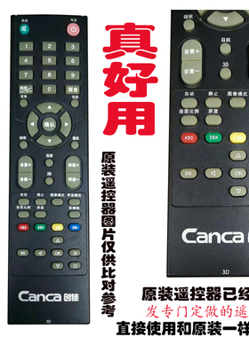 HIYE适用于创佳 CANCA 3D 液晶电视机遥控器 L76L23L43L56L18L39L