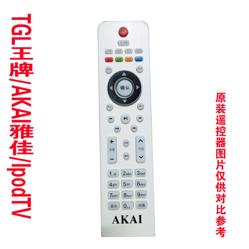 适用于TGL王牌PH王牌/AKAI雅佳/IPODTV液晶电视机遥控器原装万能