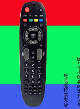 适用于长虹电视遥控器RP67F 3D50A3700ID 3D43A3030 3D51C2080
