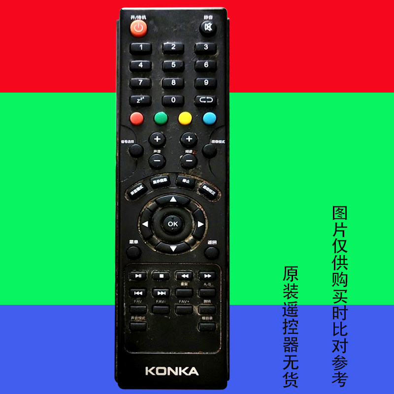 适用原装konka液晶电视遥控器43H20A网络智能LED专用万能4180通用