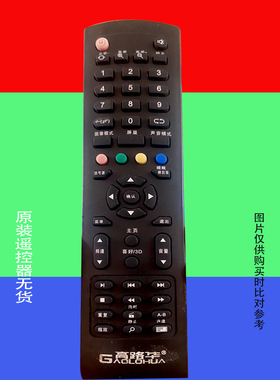 适用原装高路华Gaolohua4258s液晶电视机遥控器LED万能4003鸿讯