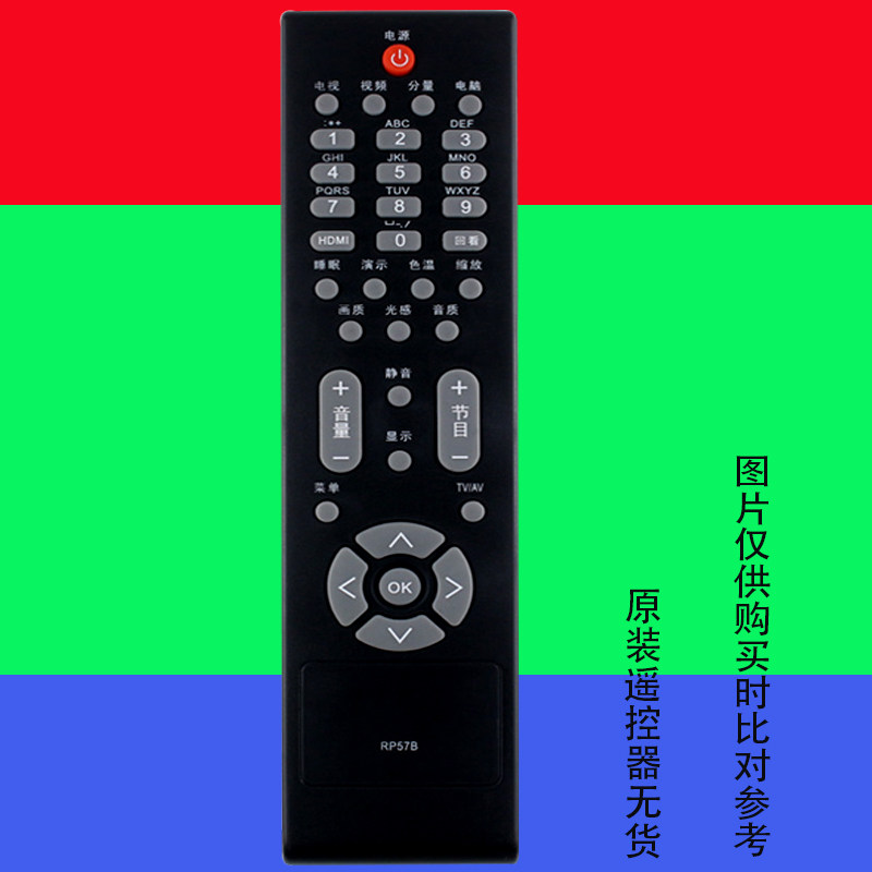 长虹电视遥控器RP57B LT32710 LT37710 LT32710X LT32710 LT37710
