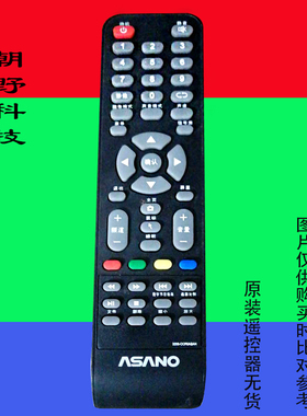适用于原装ASANO朝野液晶电视遥控器2200-ccroasan免设置