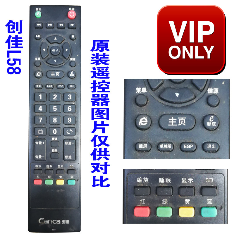 适用于创佳L58创佳 CANCA L17 L23 L18 L58液晶电视机遥控器板