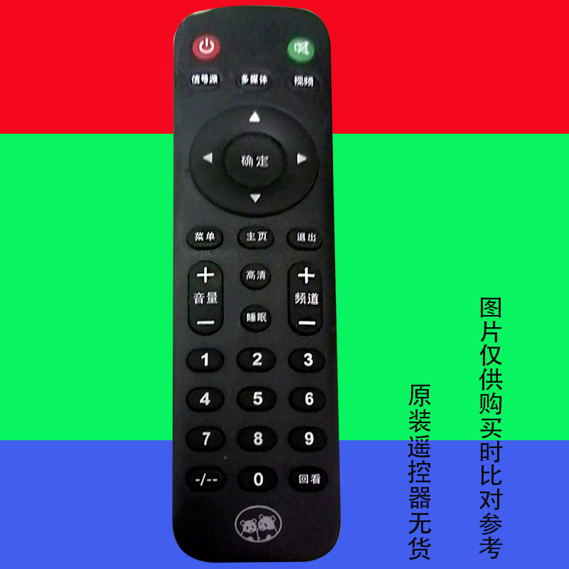 适用于原装熊猫液晶电视机遥控器网络智能LED专用万能康冠3908