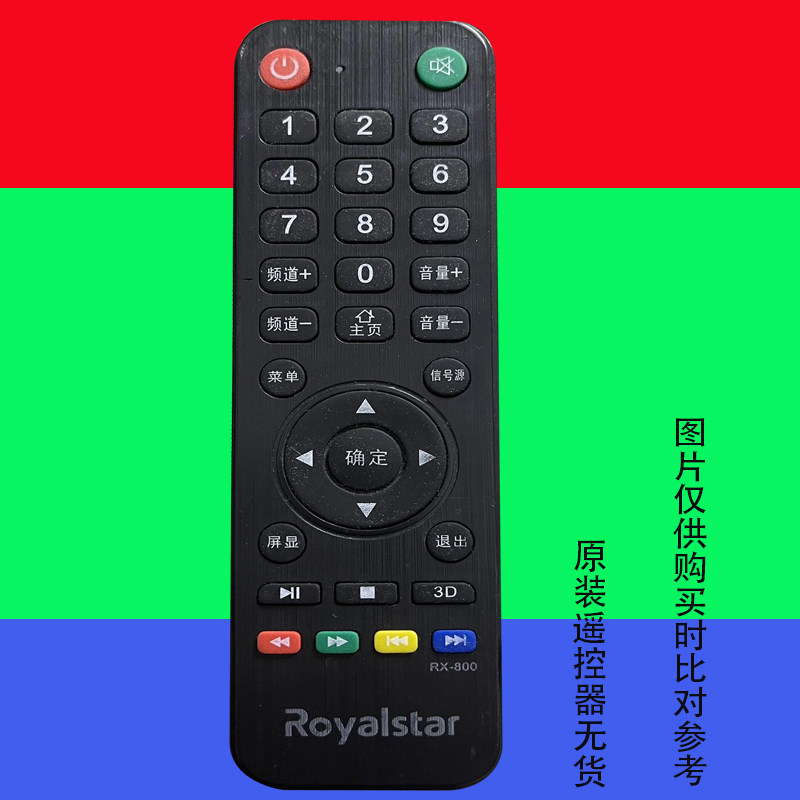 适用原装荣事达液晶电视机遥控器网络智能LED专用万能3574通用