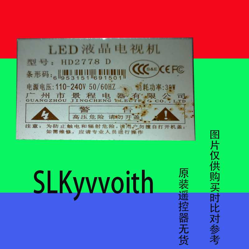 适用于原装slkyvvoith液晶电视遥控器HD2778 D广州景程电器创维