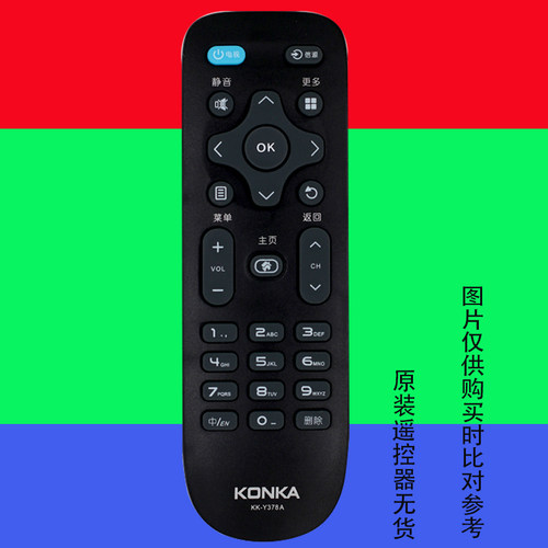 适用于康佳电视遥控器KK-Y378 LED55K35A Y378A 通 Y378C LED55K3