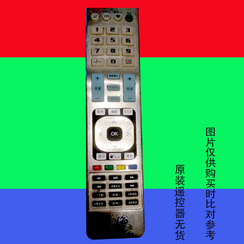 适用于上海液晶电视遥控器广州西爱乐生产免设置直接使用