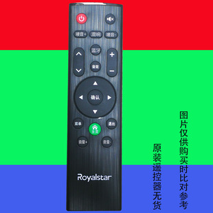 荣事达液晶电视机遥控器Royalstar网络智能LED万能3421 适用于原装