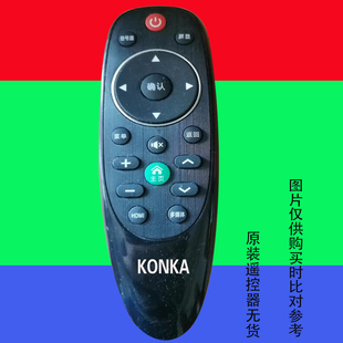 适用原装康家konka液晶电视机遥控器网络智能LED4126康佳通用