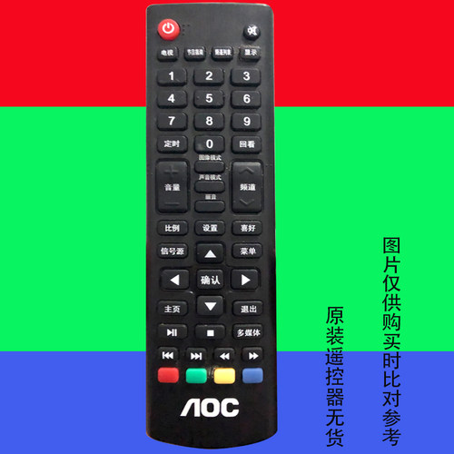 hiye适用于原装AOC冠捷液晶电视遥控器3419免设置直接使用