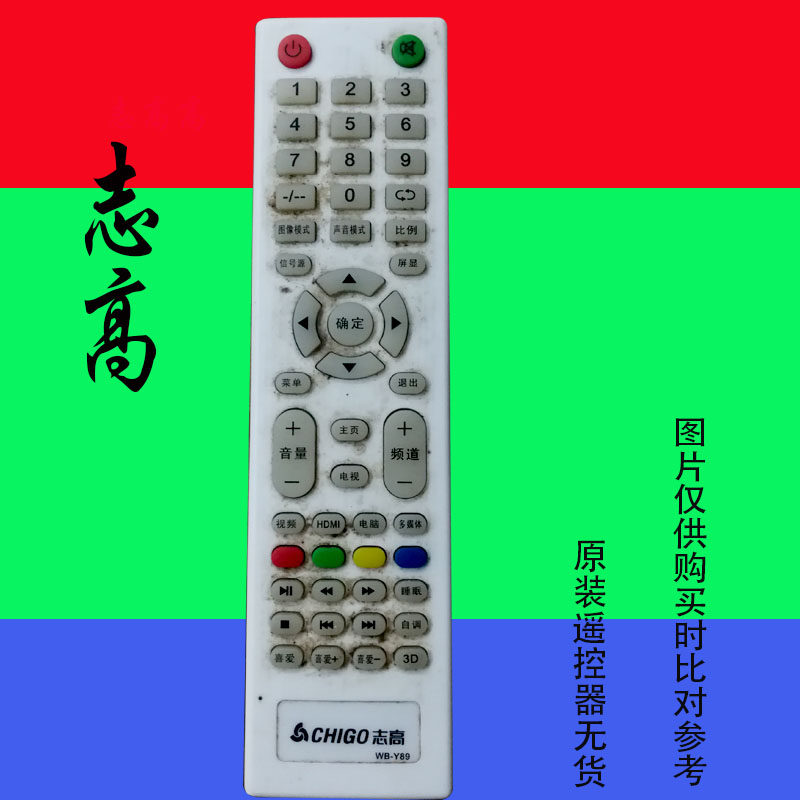 志高液晶电视机遥控器板花筒SANCHENG乐士PANSAMIO志高WB-Y89