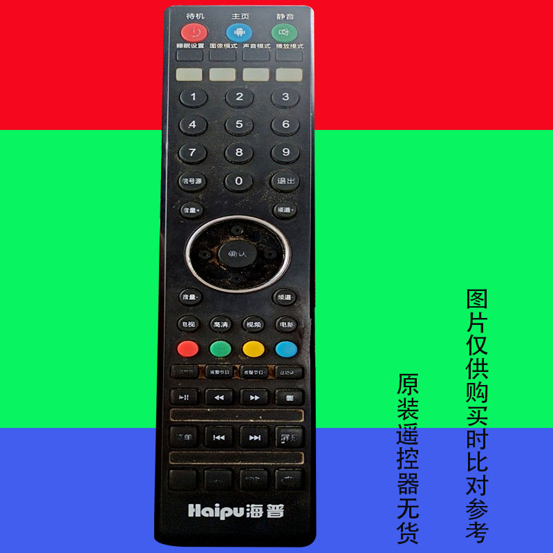 适用原装电视机遥控器网络万能