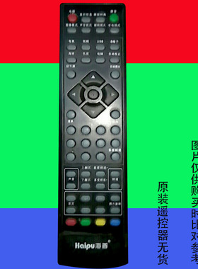 适用于原装HAIPU 海普液晶电视机遥控器海信海尔LE32A9000-IT
