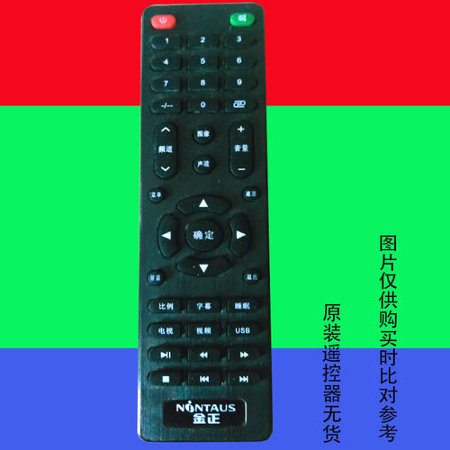 适用于金正nontaus液晶电视遥控器led-3208中鹏宇电子免设置