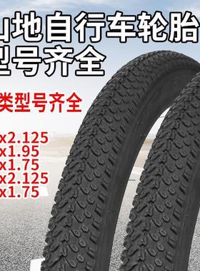 山地自行车轮胎12/14/16/20/24/26寸X1.50/1.75/1.95山地车内外胎