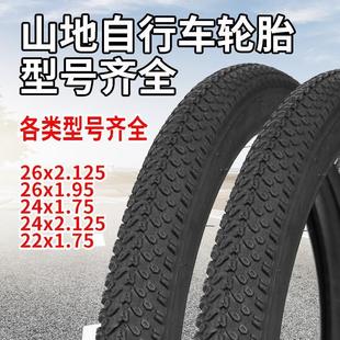 1.95山地車內(nèi)外胎 26寸X1.50 1.75 山地自行車輪胎12