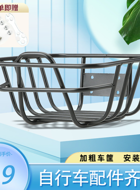 公共自行车车篮ofo小黄车共享单车车筐钢管电动车摩拜车大小号篓