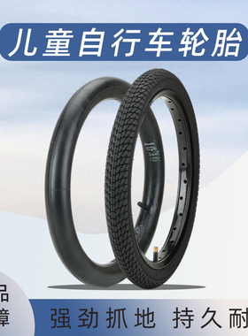 儿童自行车轮胎12/14/16/18/20/22/24/26寸X1.75山地车单车内外胎