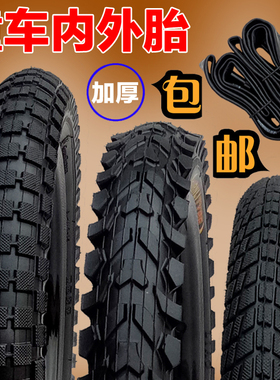 儿童自行车轮胎12/14/16/18/20寸X1.75/2.125/2.40单车内外胎配件