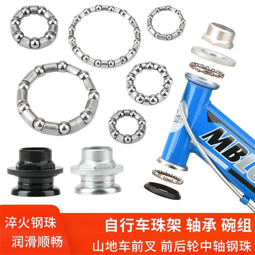 自行车前叉球架碗组配件