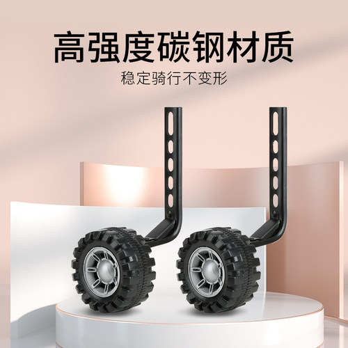 自行车通用辅助轮3-6-9加宽加厚