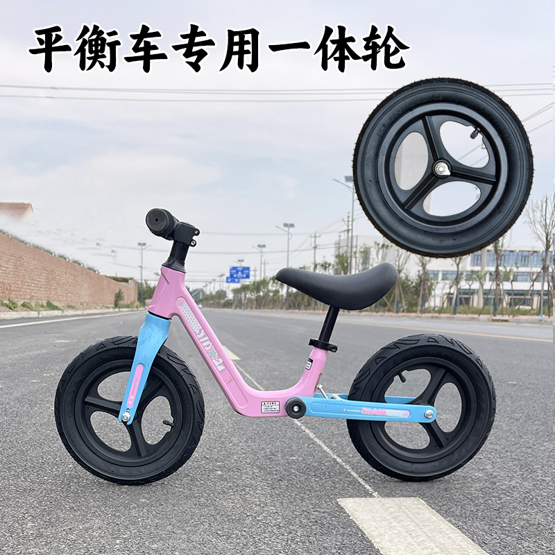 儿童平衡车14寸12寸充气轮胎内胎橡胶外胎防滑前轮后轮童车轮配件
