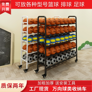 篮球收纳架幼儿园学校篮球架推车足球收纳架小学生排球类可移动架