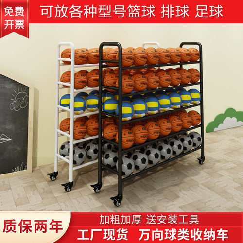 足球排球篮球收纳架幼儿园学校