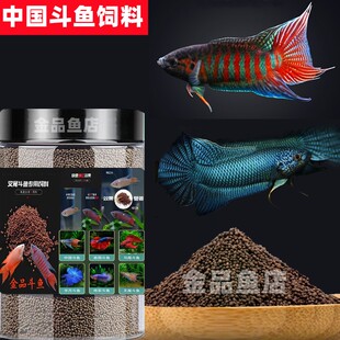 中国斗鱼普叉饲料泰斗高蛋白质增色增红上浮小颗粒观赏金鱼食鱼料