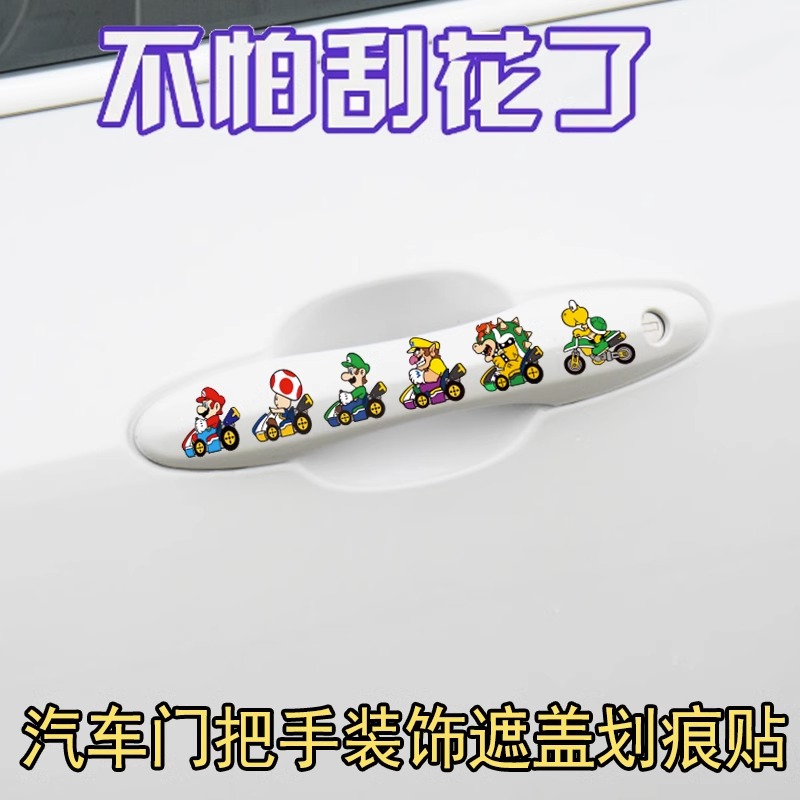 中防PVC把手漆面保护贴