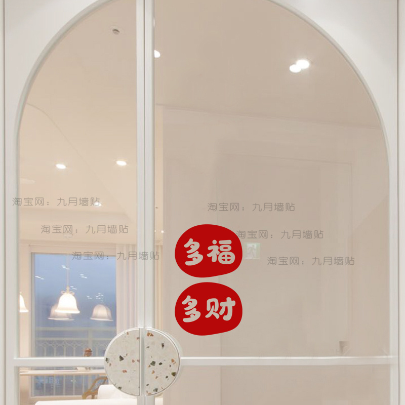 2026大吉大利新年喜庆贴纸