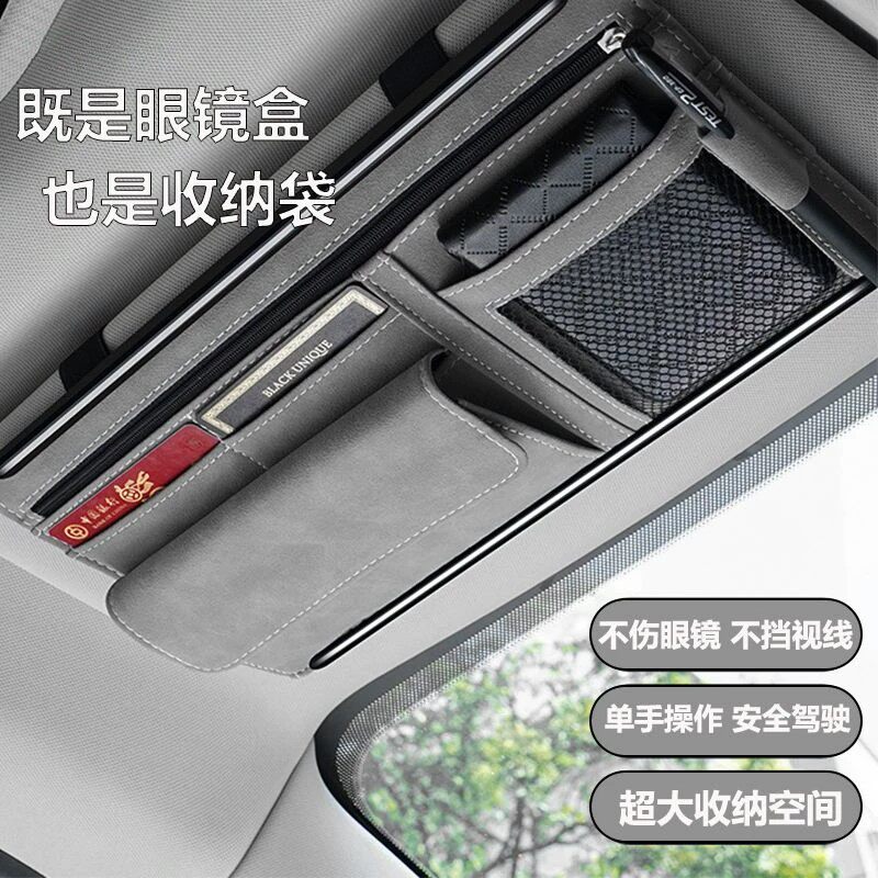 汽车遮阳板收纳夹车内眼镜夹卡片