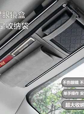 汽车遮阳板收纳夹车内眼镜夹卡片