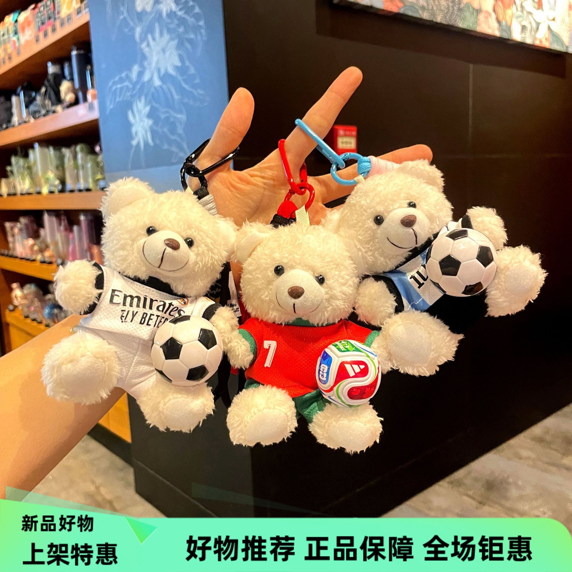 墨美加世界杯钥匙扣C罗皇马足球明星小熊公仔毛绒小挂件玩偶定制