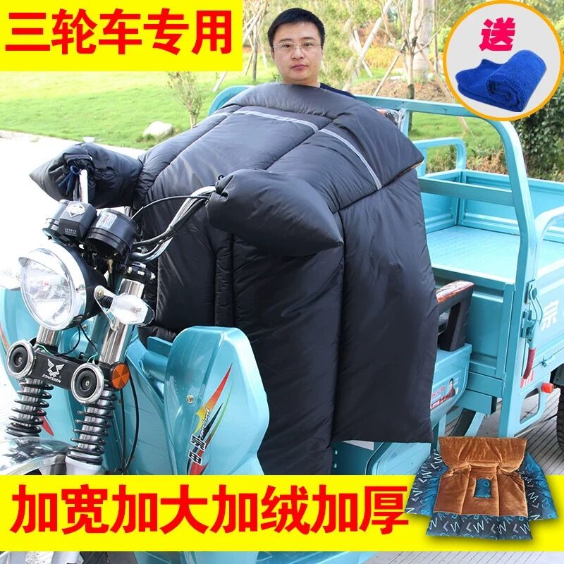 适用电动三轮车挡风被冬季加大保暖连体防水摩托电瓶防风加绒防寒