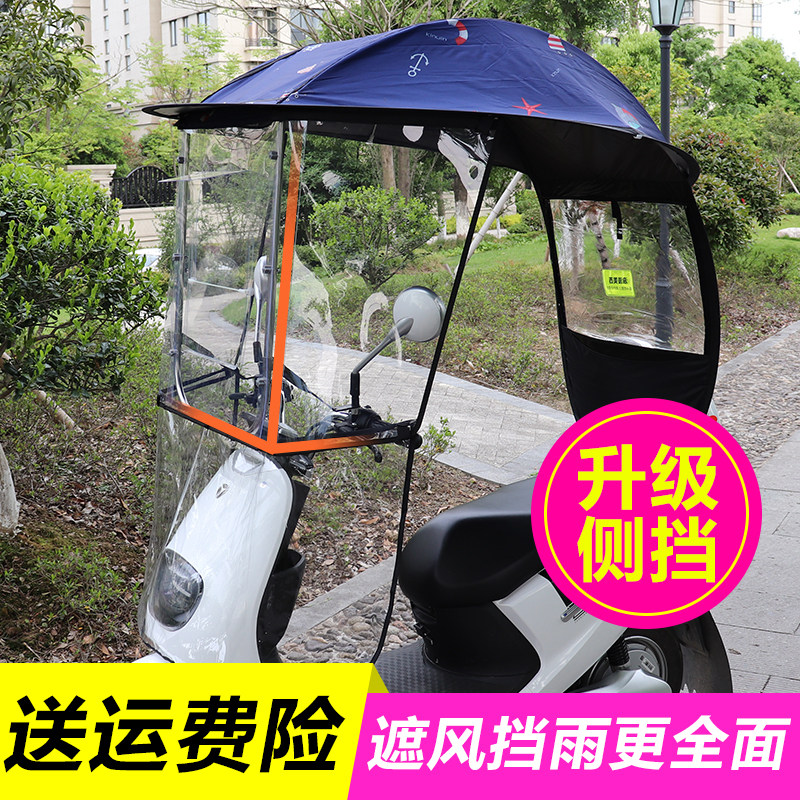 新款挡雨棚电动车摩托车雨棚挡风罩防晒遮阳伞当雨伞电瓶车棚蓬