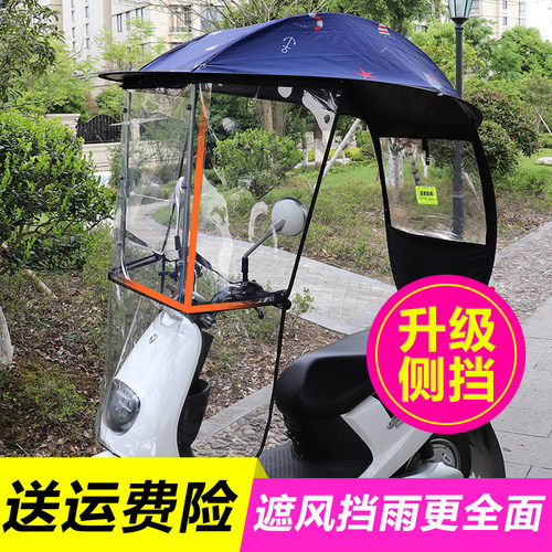 新款挡雨棚电动车摩托车雨棚挡风罩防晒遮阳伞当雨伞电瓶车棚蓬