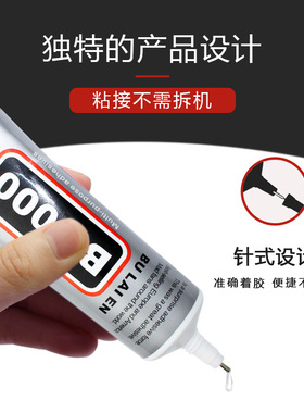 手工diyB7000多功能胶水饰品粘钻