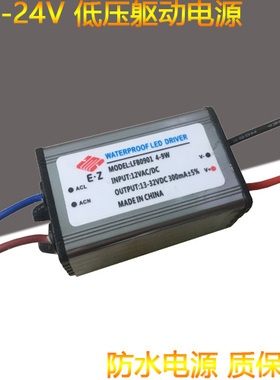 低压12V24VLED驱动电源10W20W30W50W100WLED投光灯